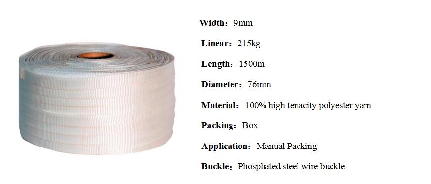 woven strap-9mm L=1500m.jpg